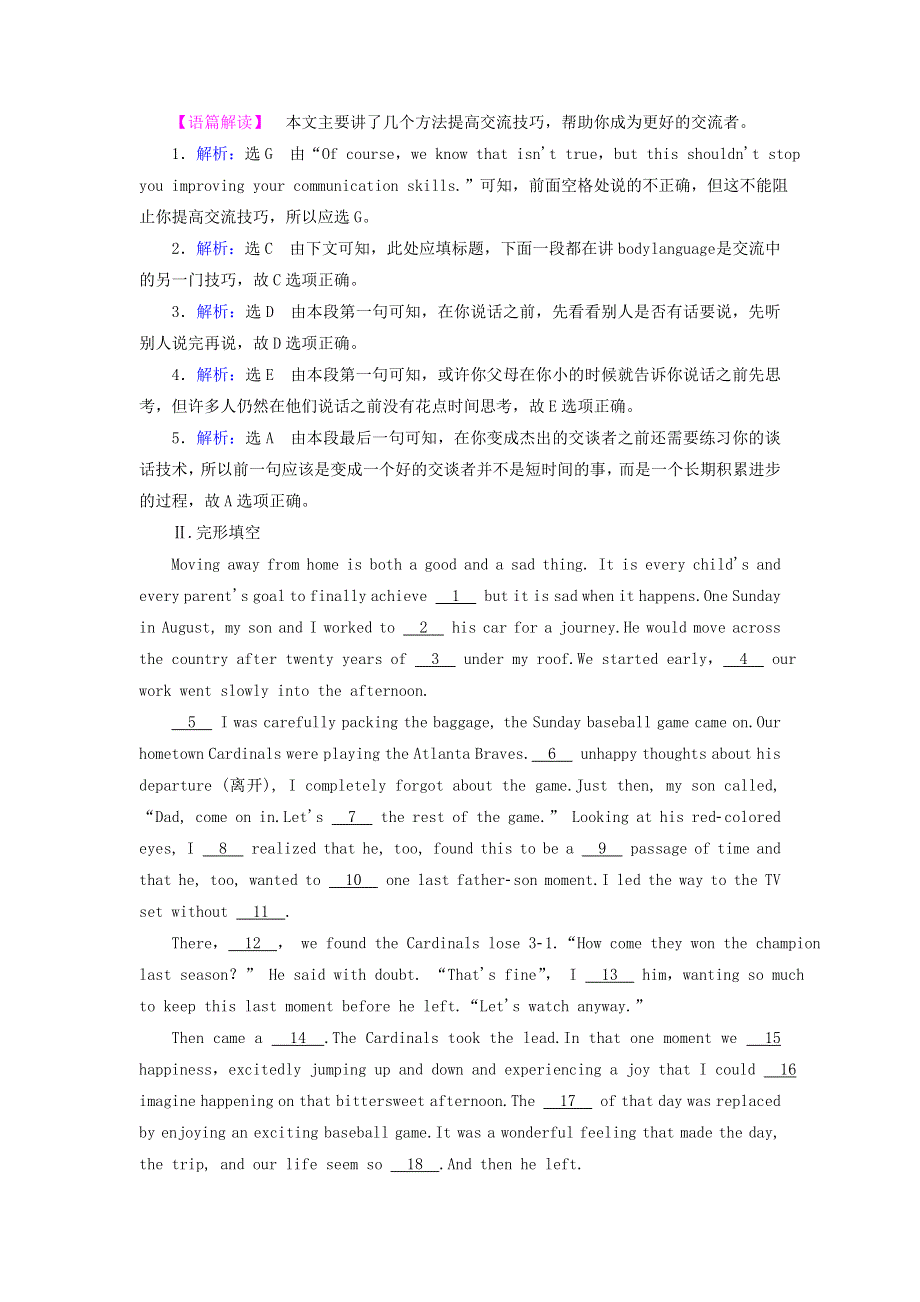 2020版高中英语Module3MyFirstRideonaTrainSectionⅡIntegratingSkills.doc_第2页