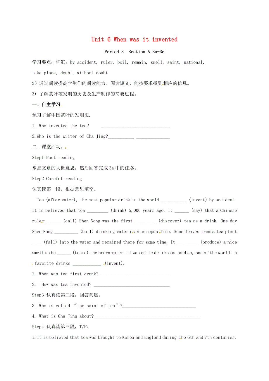 四川省成都市金堂县又新镇九年级英语全册Unit6Whenwasitinvented3导学案无答案新版人教新目标版.doc_第1页