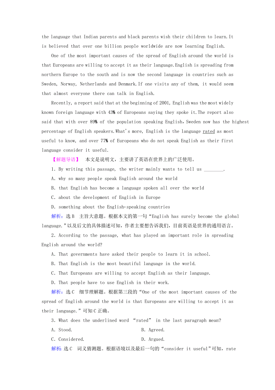 2020版高中英语Unit2EnglisharoundtheworldSectionⅡWarmingUp.doc_第2页