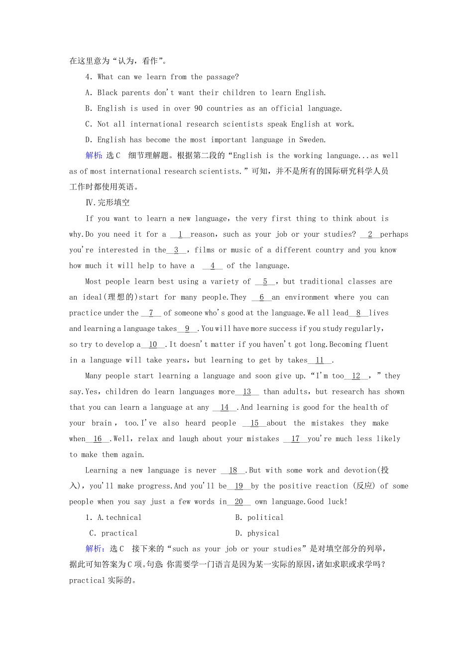 2020版高中英语Unit2EnglisharoundtheworldSectionⅡWarmingUp.doc_第3页