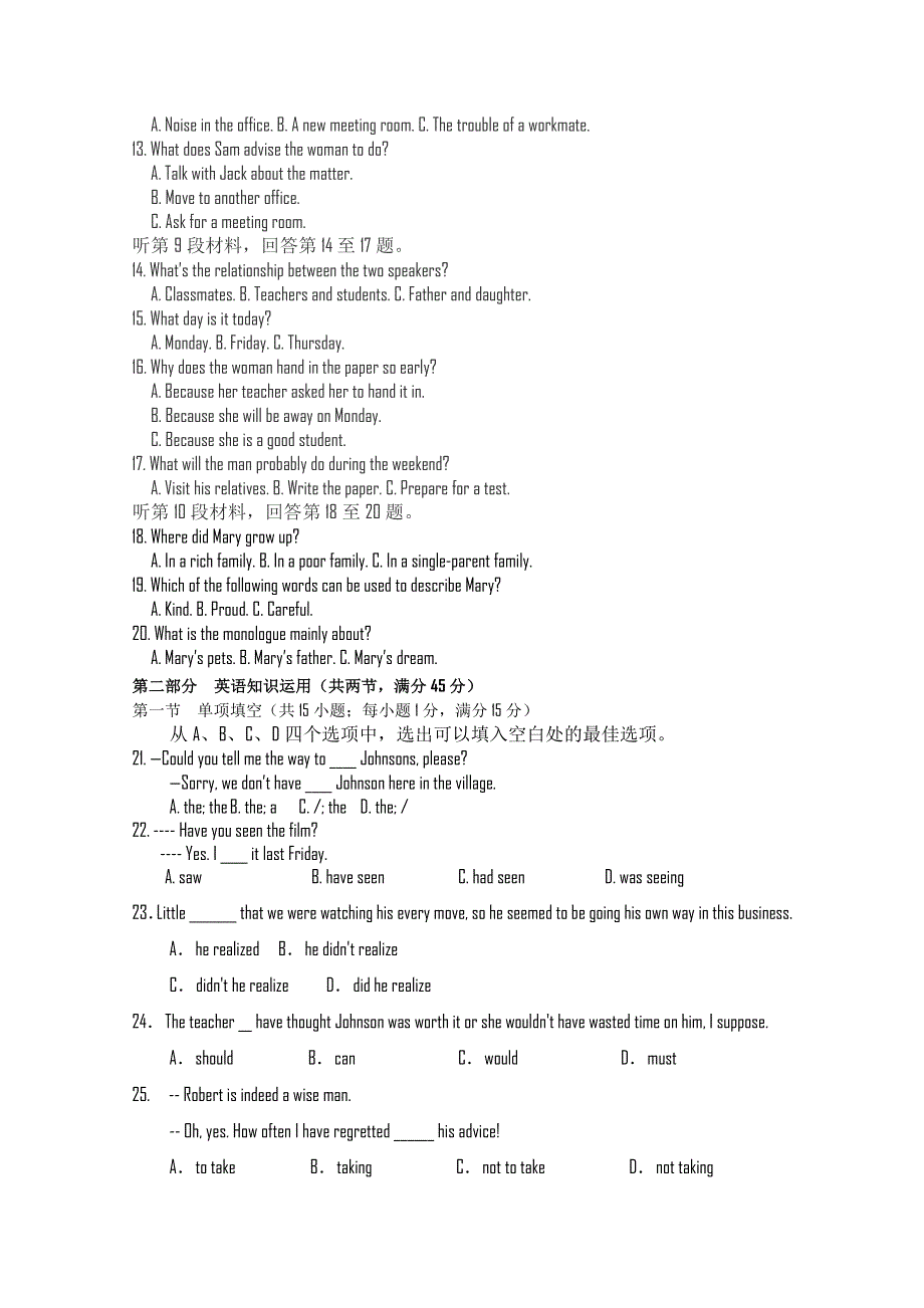 四川省成都市铁路中学11-12学年高二2月入学考试（英语）.doc_第2页