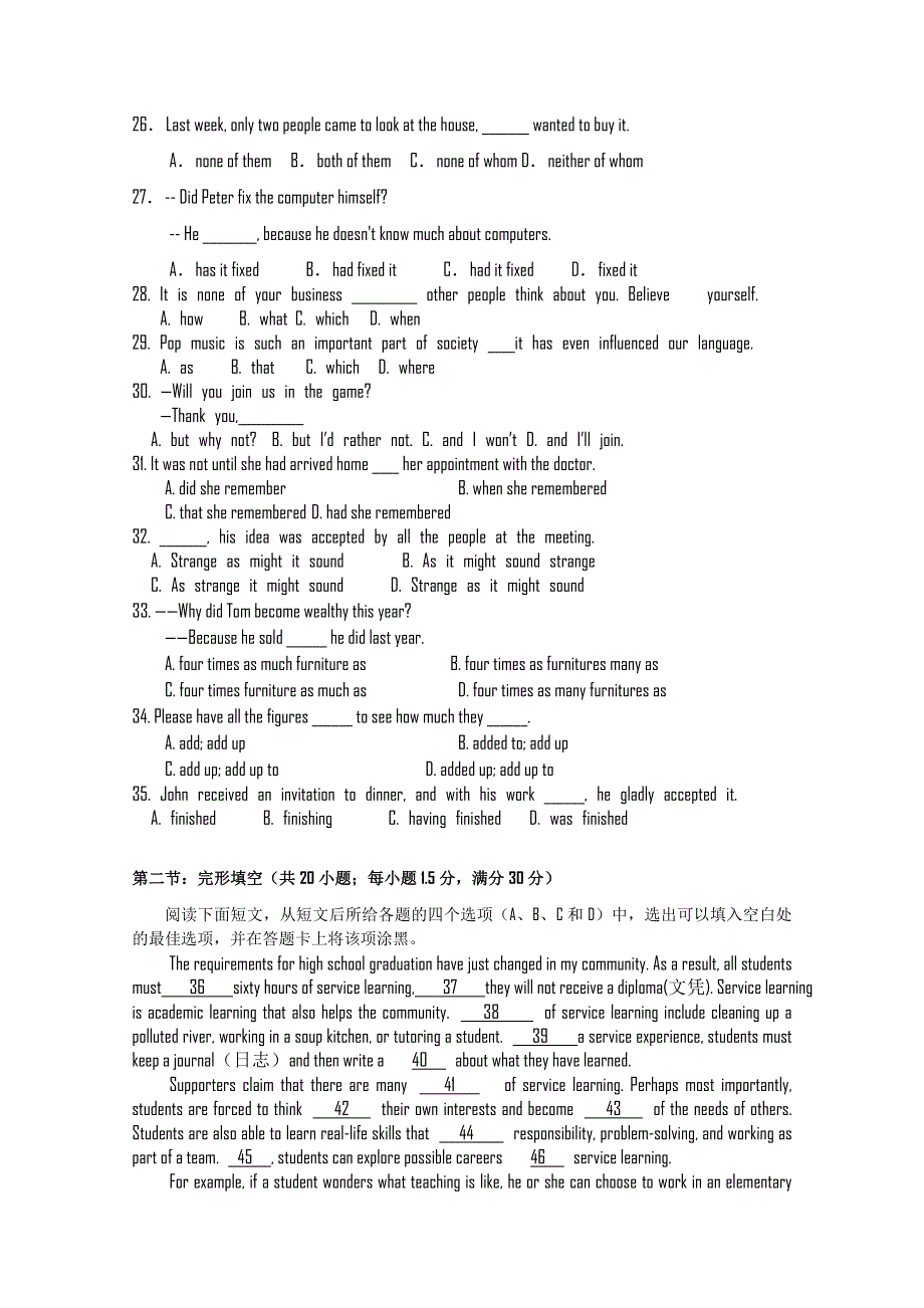 四川省成都市铁路中学11-12学年高二2月入学考试（英语）.doc_第3页