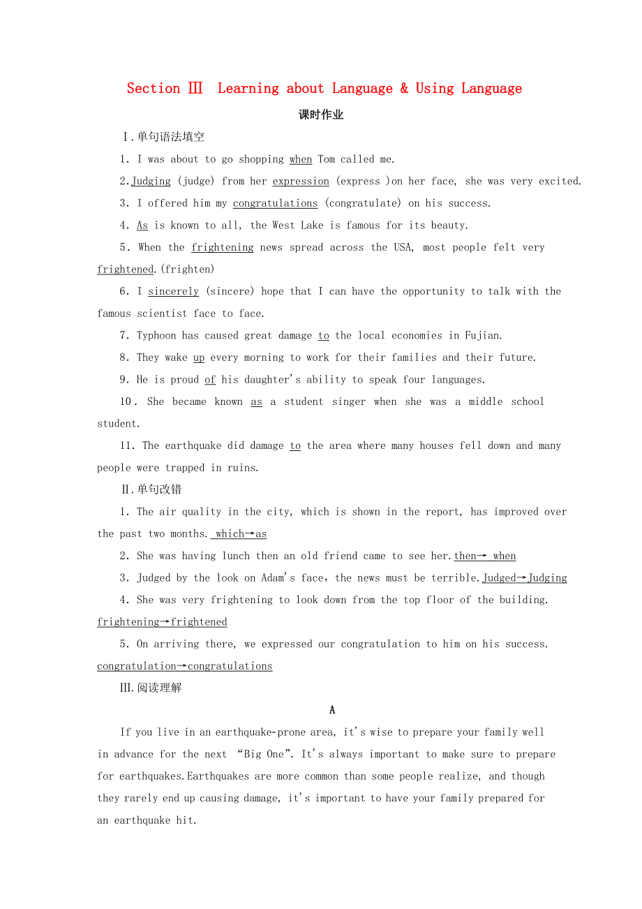 2020版高中英语Unit4EarthquakesSectionⅢLearningaboutLanguage.doc_第1页