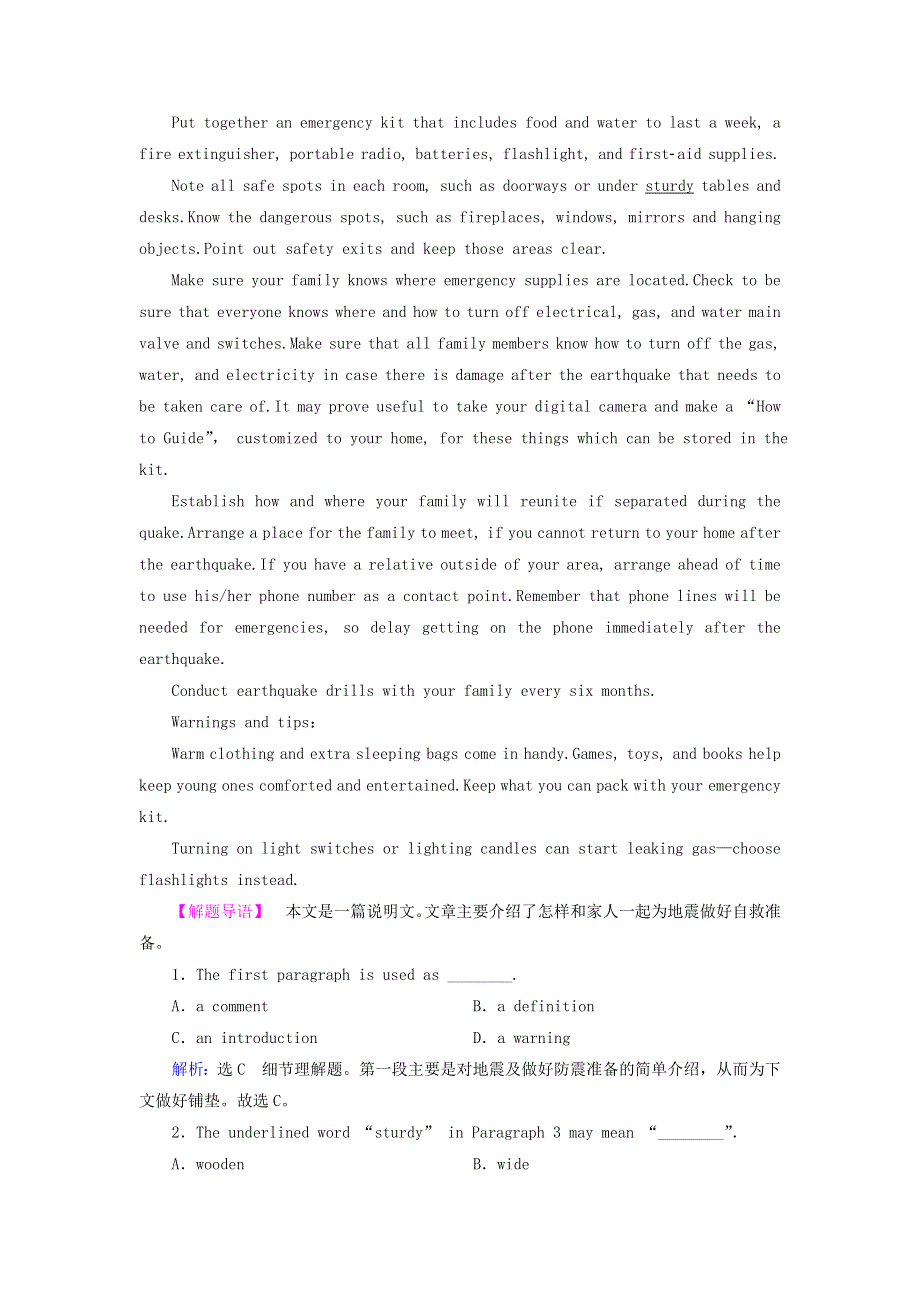 2020版高中英语Unit4EarthquakesSectionⅢLearningaboutLanguage.doc_第2页