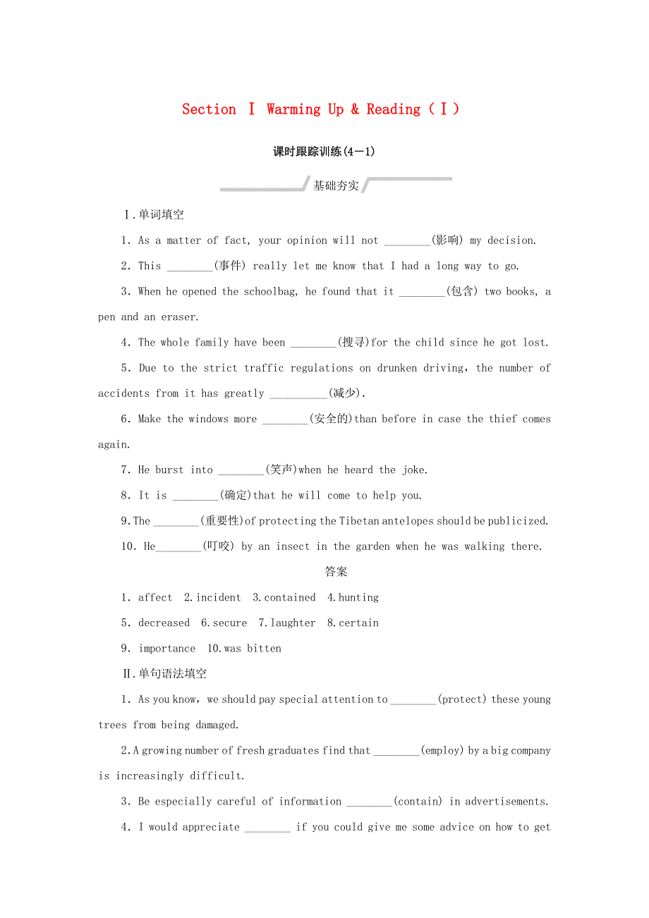 2020版高中英语Unit4WildlifeprotectionSectionⅠWarmingUp.doc_第1页