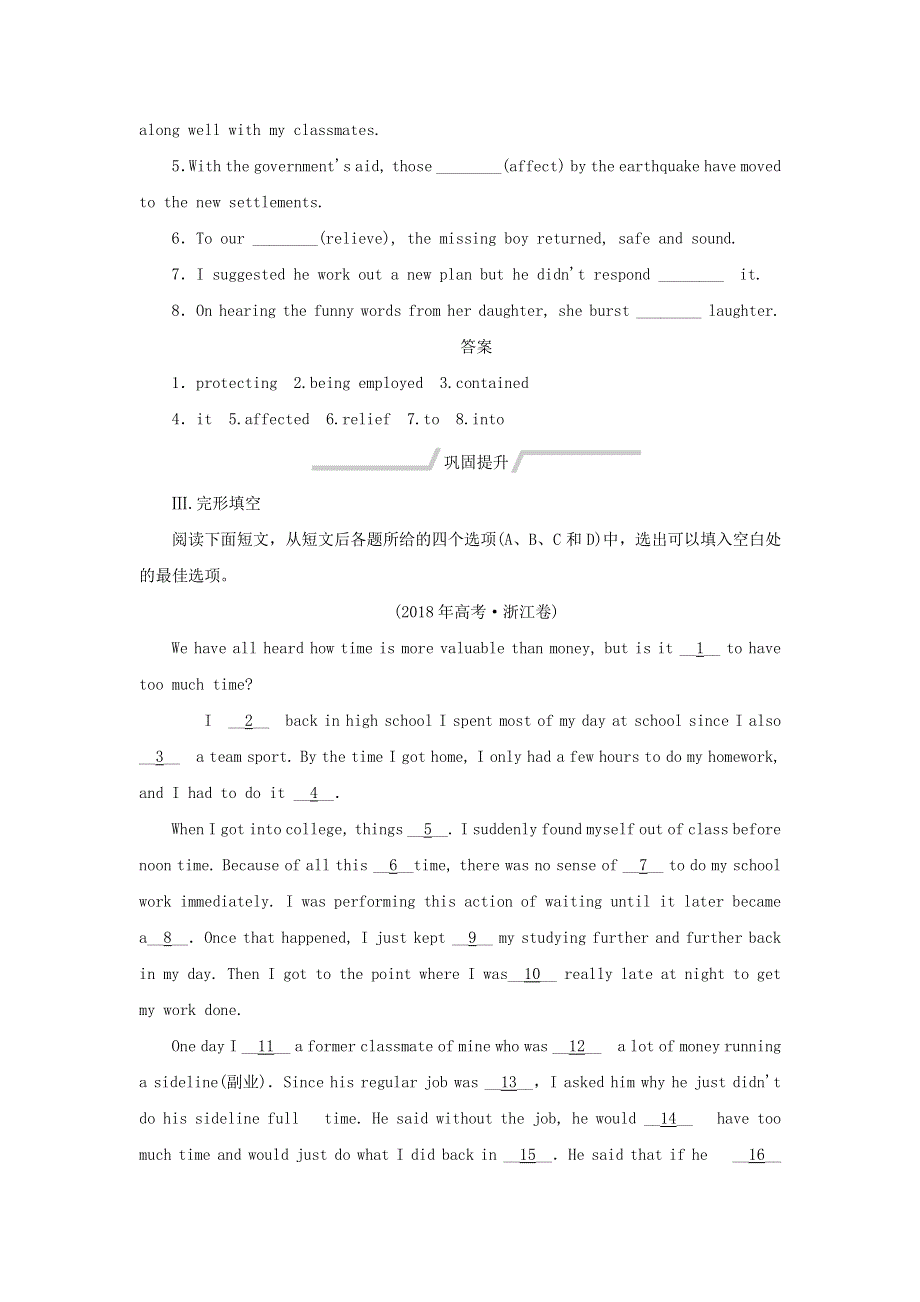 2020版高中英语Unit4WildlifeprotectionSectionⅠWarmingUp.doc_第2页