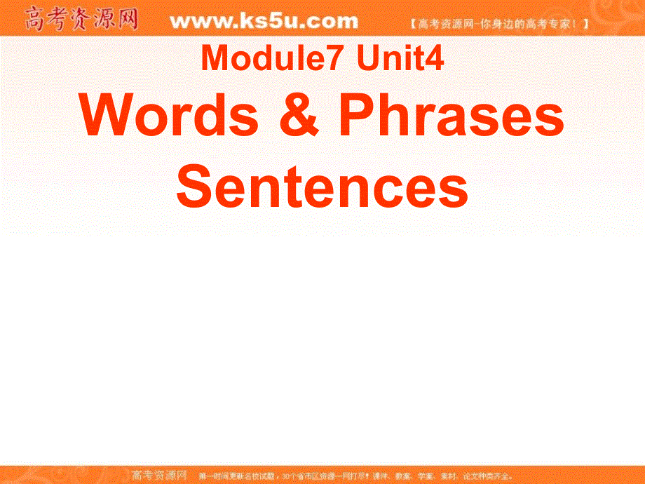 江苏省南京市东山外国语国际学校高中英语牛津译林版选修七课件 ：UNIT4《UNIT 4 PUBLIC TRANSPORT.ppt_第1页