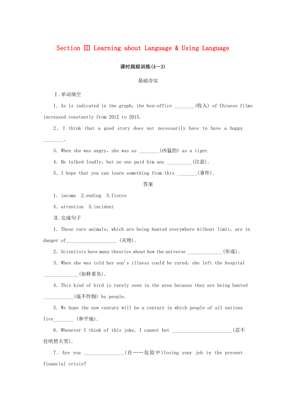 2020版高中英语Unit4WildlifeprotectionSectionⅢLearningaboutLanguage.doc_第1页