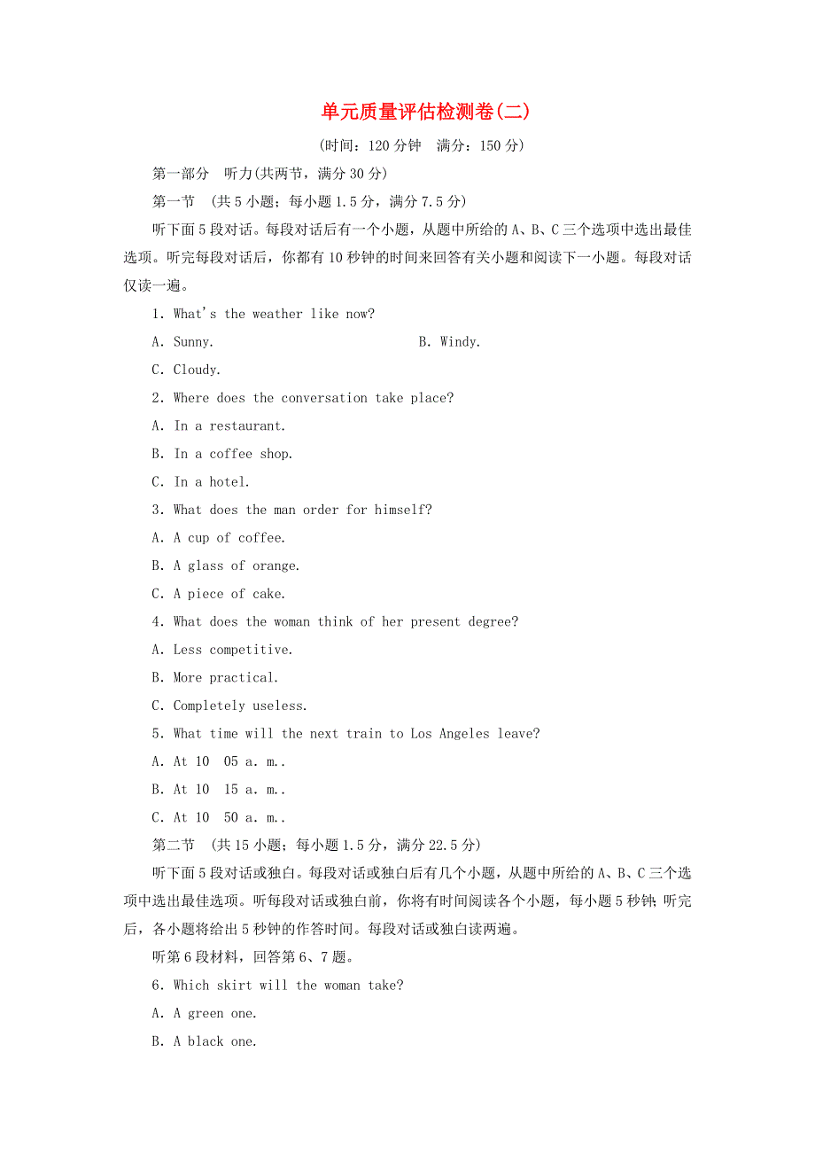 2020版高中英语Unit2Englisharoundtheworld单元质量评估检测卷新人教版必修1.doc_第1页