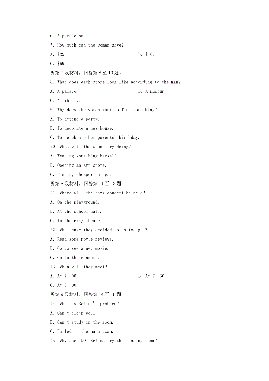 2020版高中英语Unit2Englisharoundtheworld单元质量评估检测卷新人教版必修1.doc_第2页