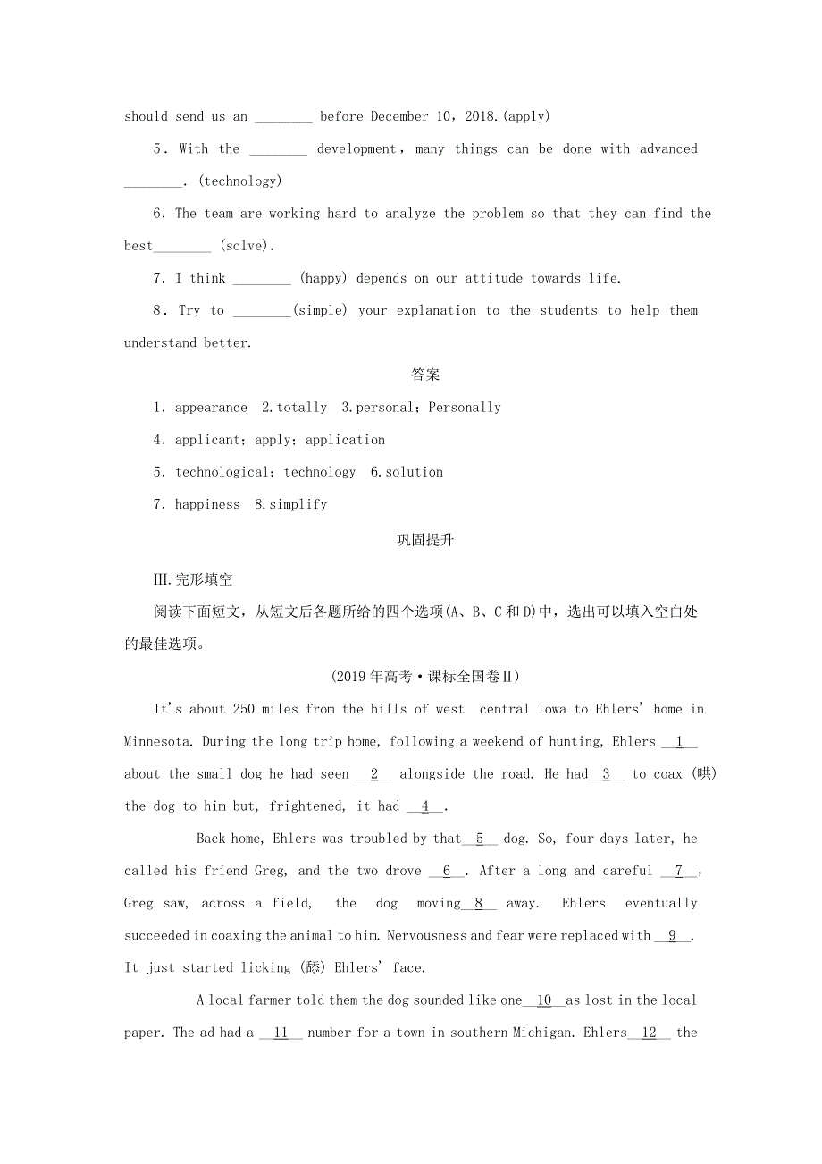 2020版高中英语Unit3ComputersSectionⅠWarmingUp.doc_第2页