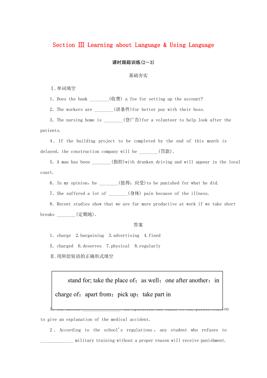 2020版高中英语Unit2TheOlympicGamesSectionⅢLearningaboutLanguage.doc_第1页