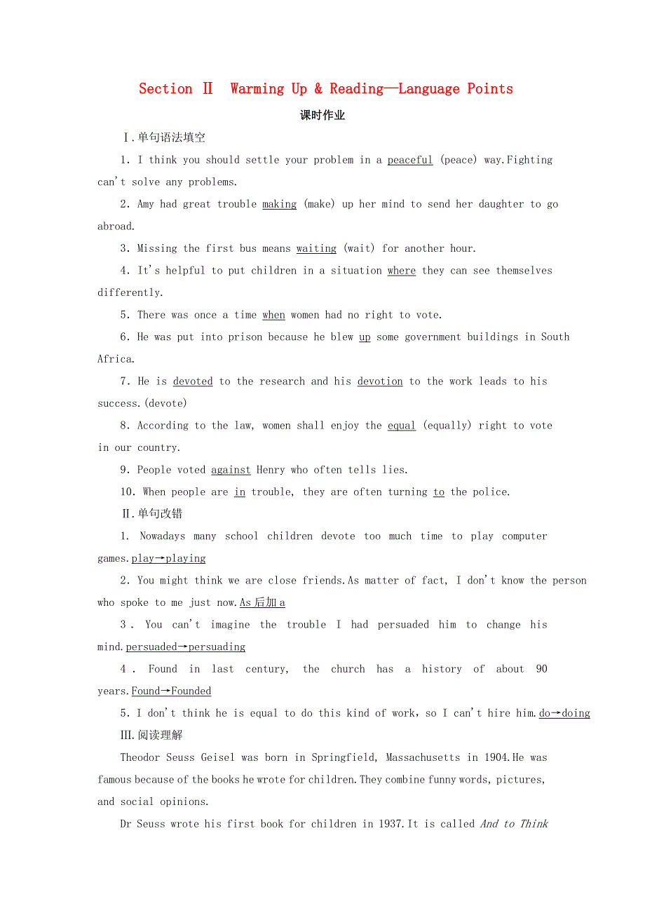 2020版高中英语Unit5NelsonMandelaamodernheroSectionⅡWarmingUp.doc_第1页