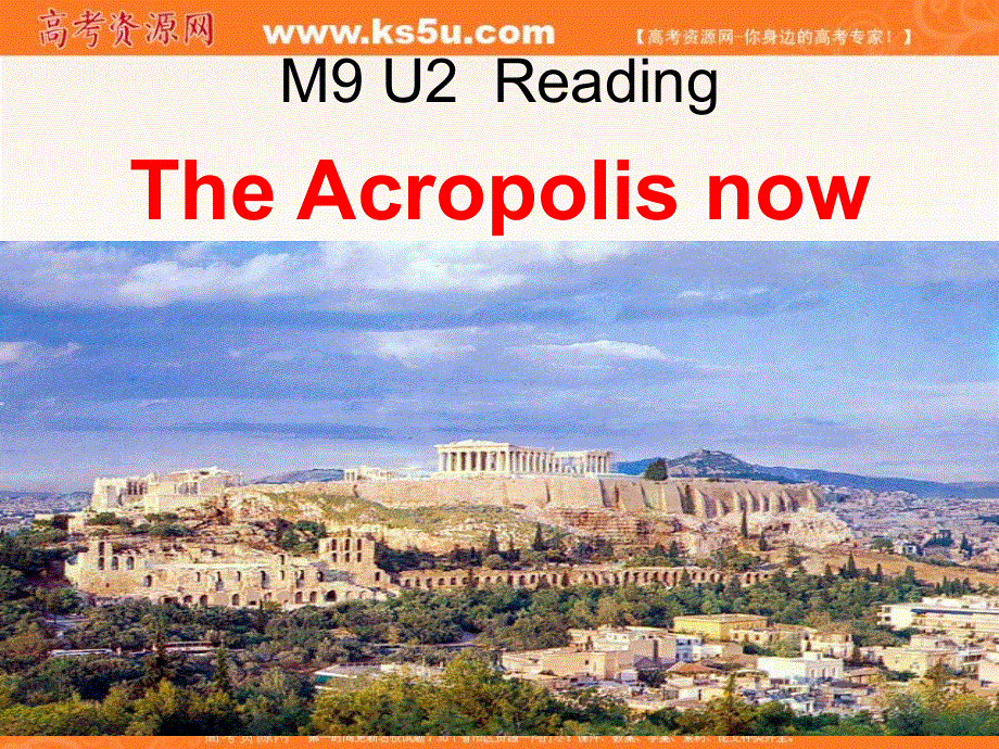 江苏省南京市梅山第一中学牛津译林版高中英语选修九：UNIT2WITNESSING TIME READING 课件 （共17张PPT） .ppt_第1页