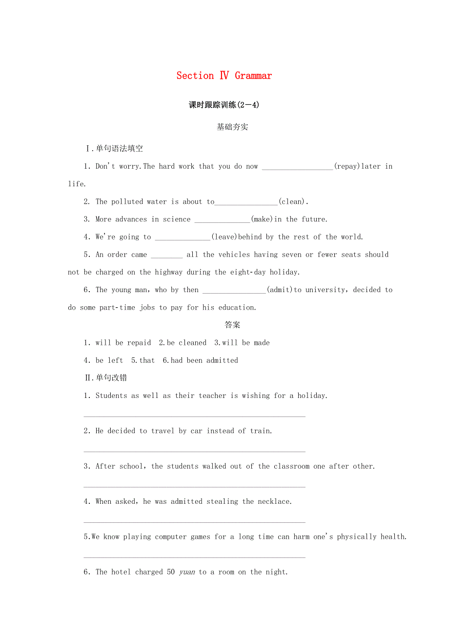 2020版高中英语Unit2TheOlympicGamesSectionⅣGrammar课时跟踪训练新人教版必修2.doc_第1页