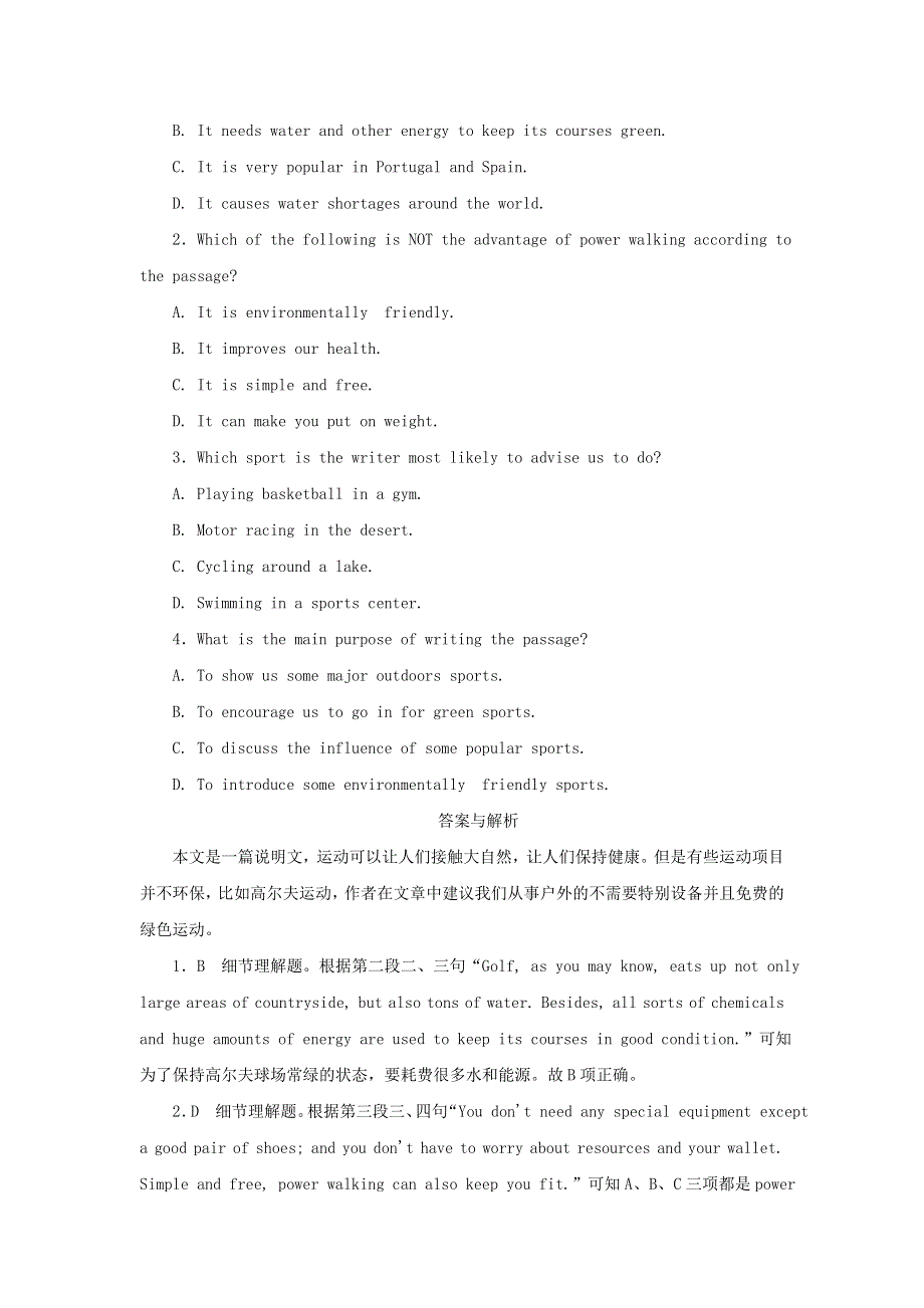 2020版高中英语Unit2TheOlympicGamesSectionⅣGrammar课时跟踪训练新人教版必修2.doc_第3页