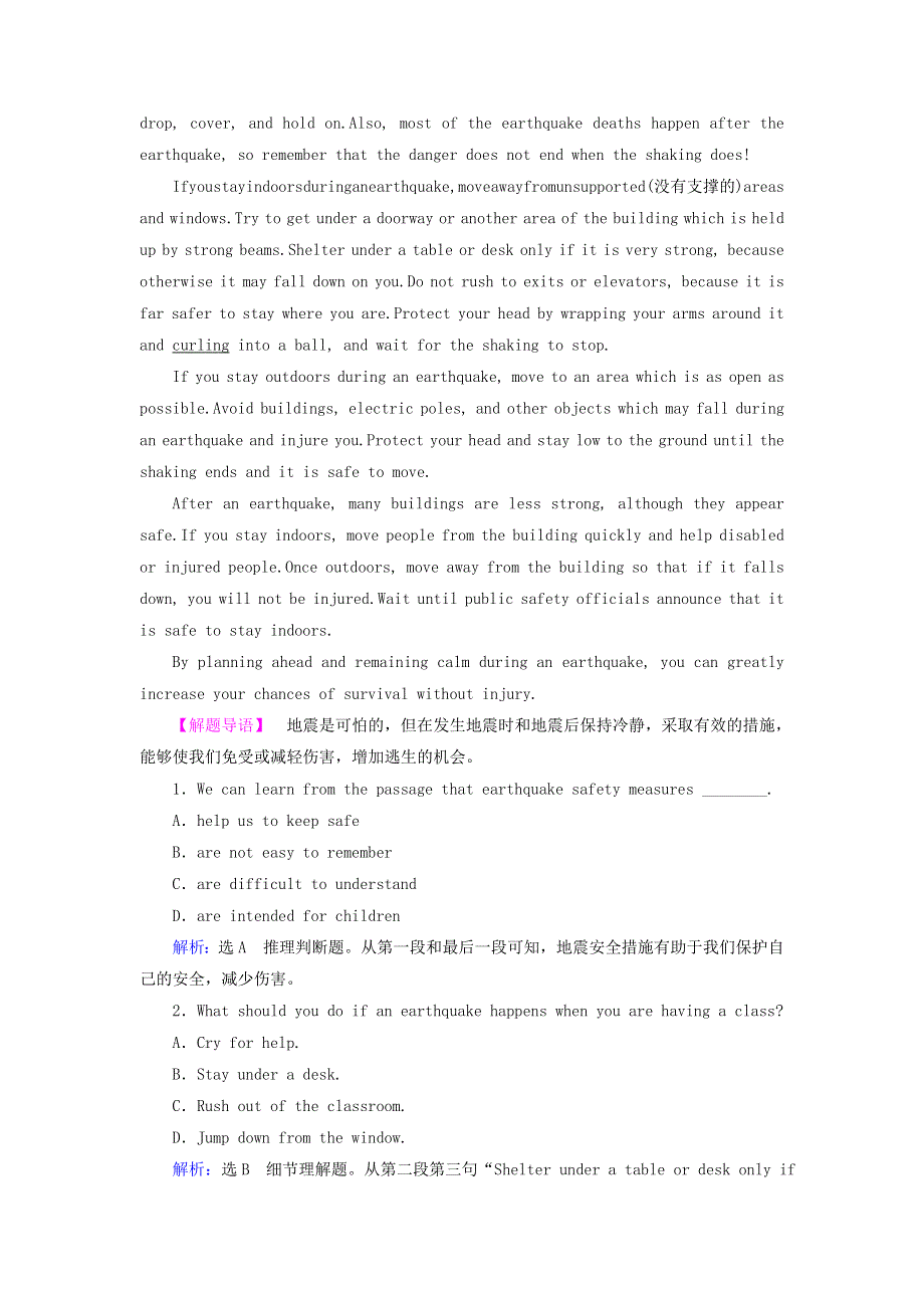 2020版高中英语Unit4EarthquakesSectionⅡWarmingUp.doc_第2页