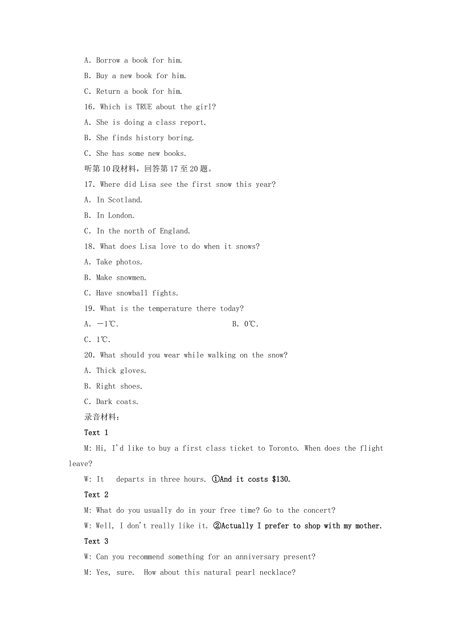 2020版高中英语Unit1Friendship单元质量评估检测卷新人教版必修1.doc_第3页