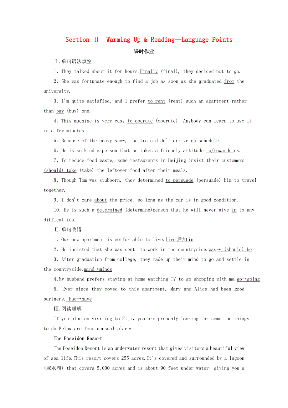 2020版高中英语Unit3TraveljournalSectionⅡWarmingUp.doc_第1页