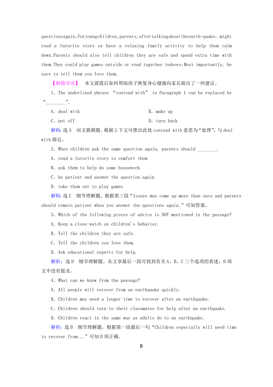2020版高中英语Unit4EarthquakesSectionⅣGrammar.doc_第2页