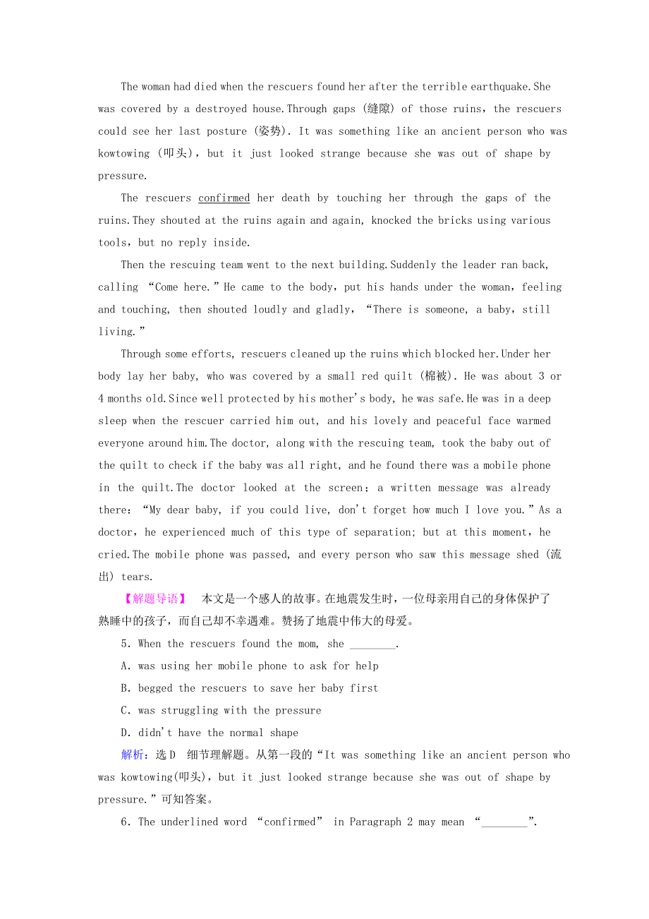 2020版高中英语Unit4EarthquakesSectionⅣGrammar.doc_第3页