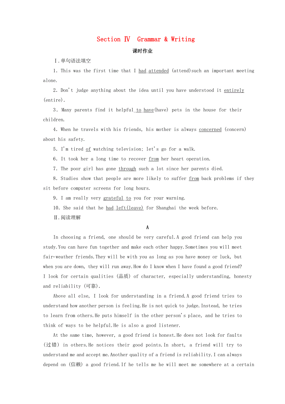 2020版高中英语Unit1FriendshipSectionⅣGrammar.doc_第1页