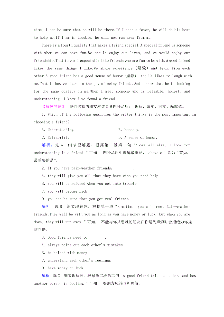 2020版高中英语Unit1FriendshipSectionⅣGrammar.doc_第2页