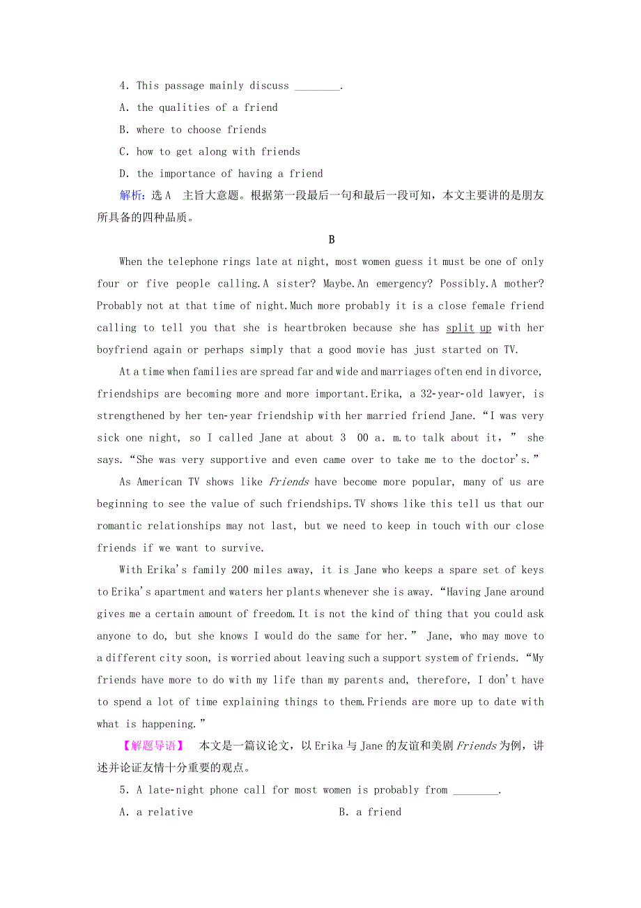 2020版高中英语Unit1FriendshipSectionⅣGrammar.doc_第3页