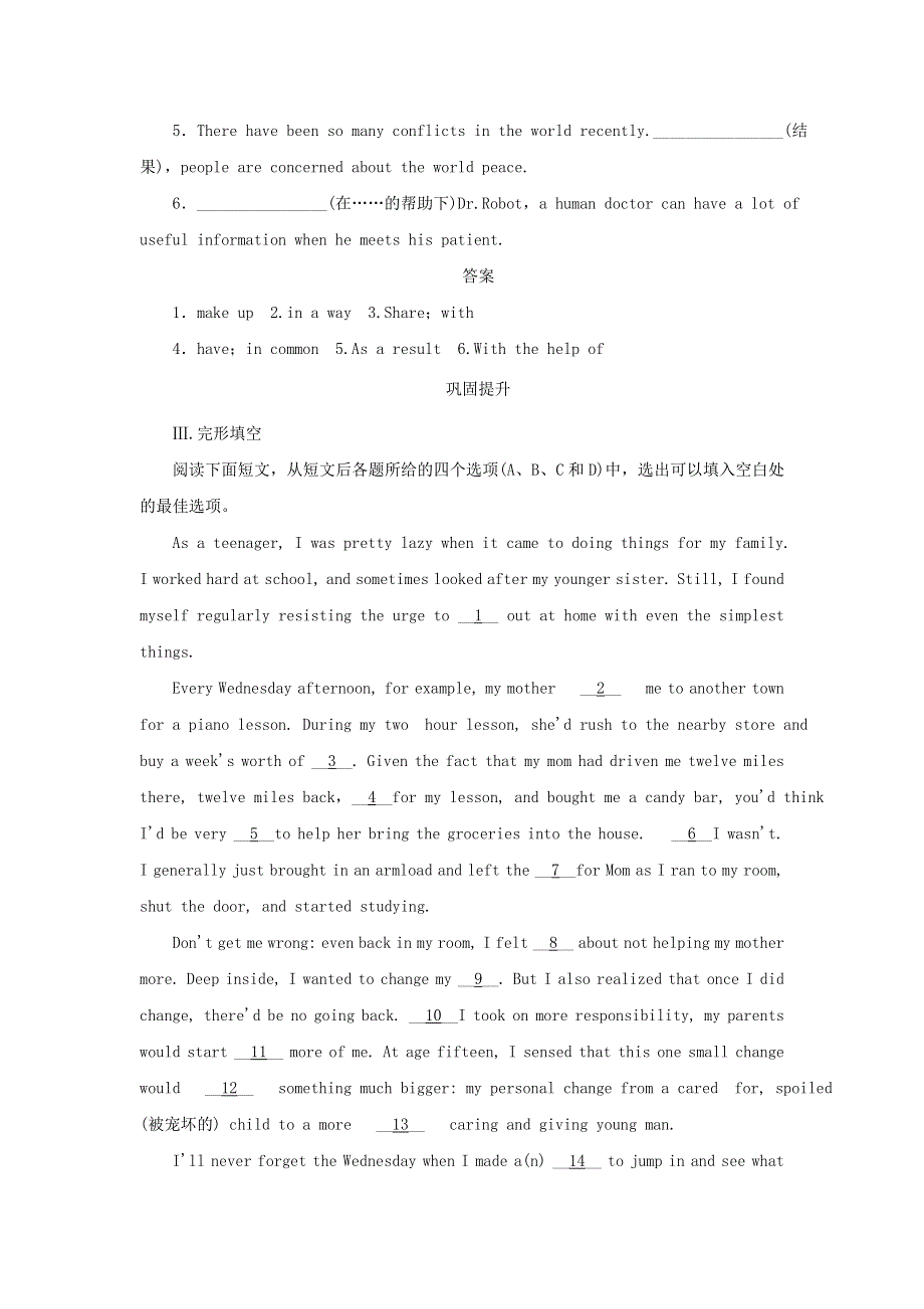 2020版高中英语Unit3ComputersSectionⅢLearningaboutLanguage.doc_第2页