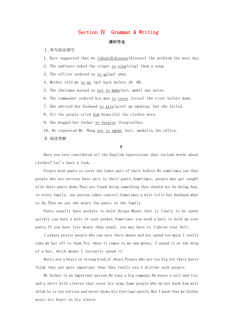 2020版高中英语Unit2EnglisharoundtheworldSectionⅣGrammar.doc_第1页