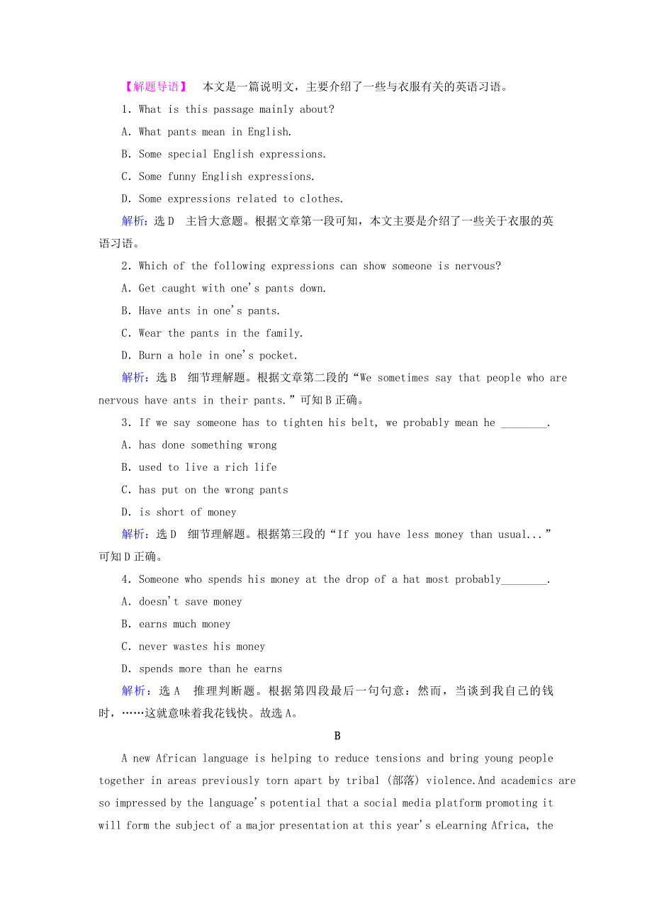 2020版高中英语Unit2EnglisharoundtheworldSectionⅣGrammar.doc_第2页