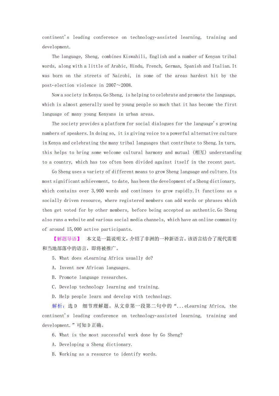 2020版高中英语Unit2EnglisharoundtheworldSectionⅣGrammar.doc_第3页