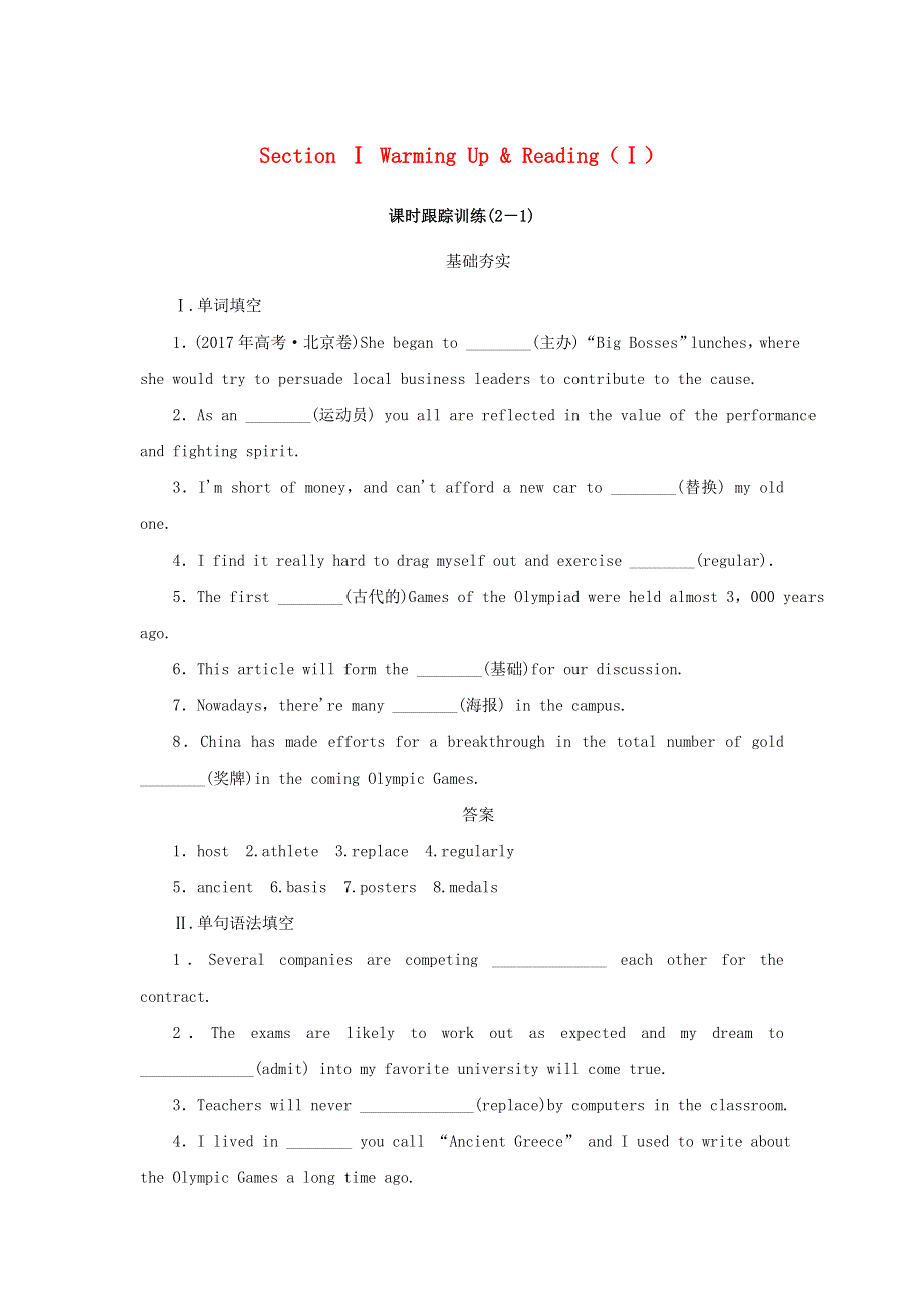 2020版高中英语Unit2TheOlympicGamesSectionⅠWarmingUp.doc_第1页