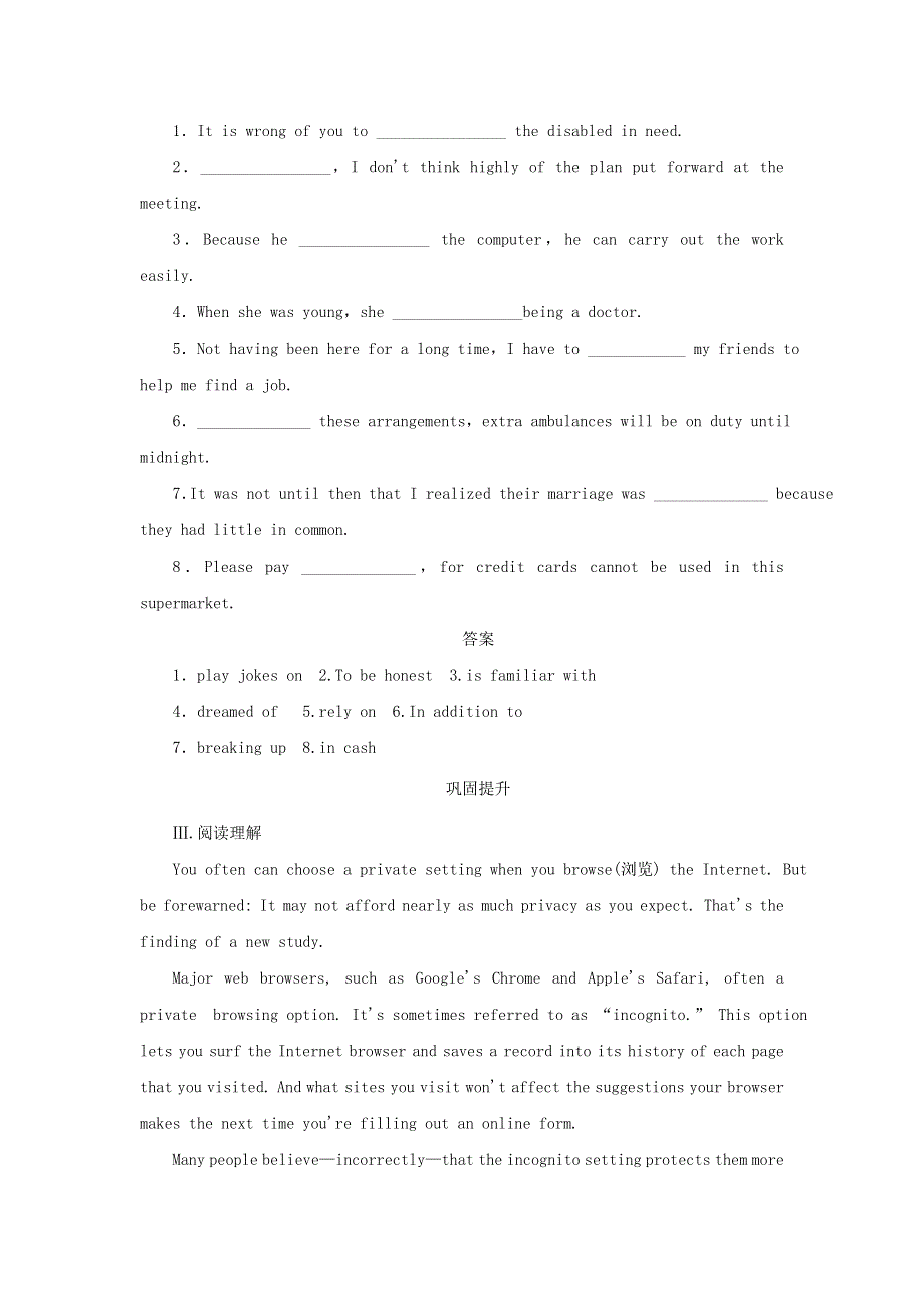 2020版高中英语Unit5MusicSectionⅡReadingⅡ课时跟踪训练新人教版必修2.doc_第2页