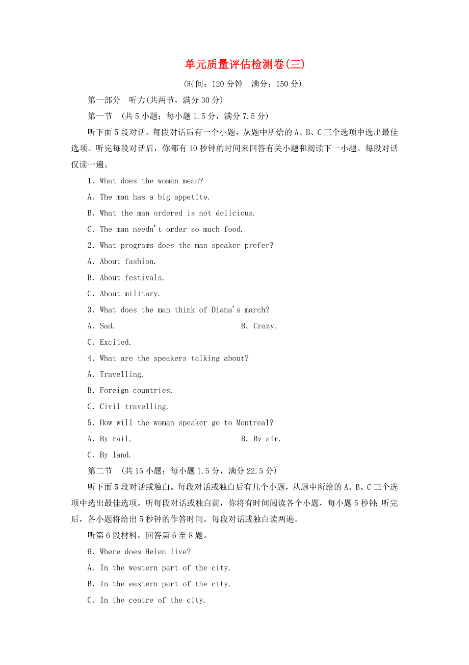 2020版高中英语Unit3Traveljournal单元质量评估检测卷新人教版必修1.doc_第1页