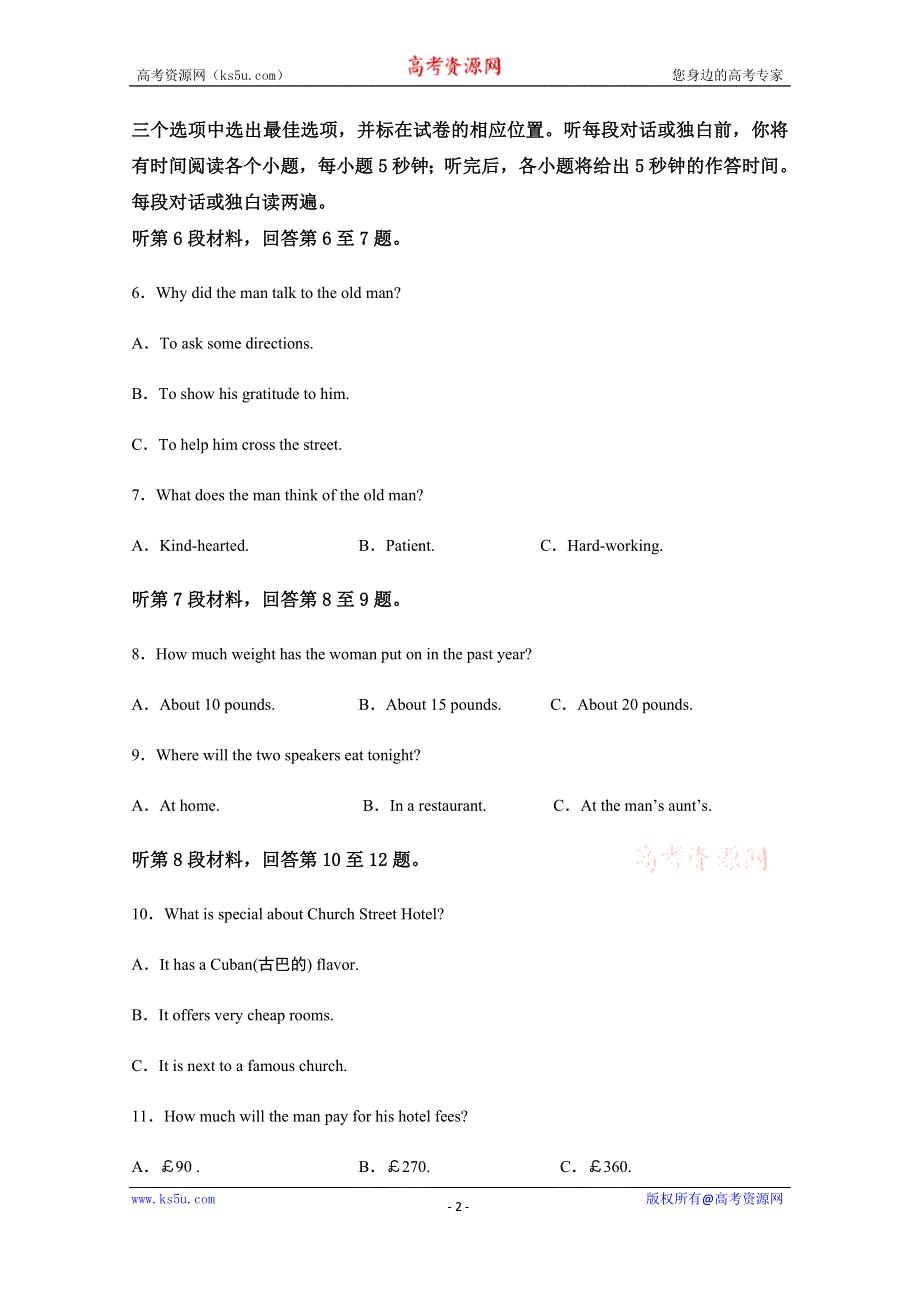 四川省成都市青白江区南开为明学校2019-2020学年高二下学期第三次月考英语试题 WORD版含答案.doc_第2页