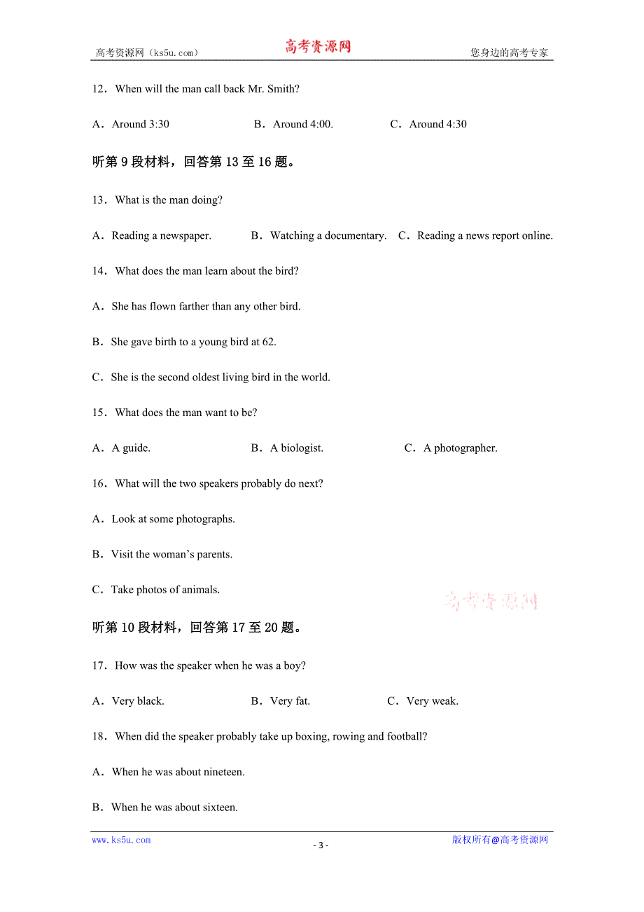 四川省成都市青白江区南开为明学校2019-2020学年高二下学期第三次月考英语试题 WORD版含答案.doc_第3页