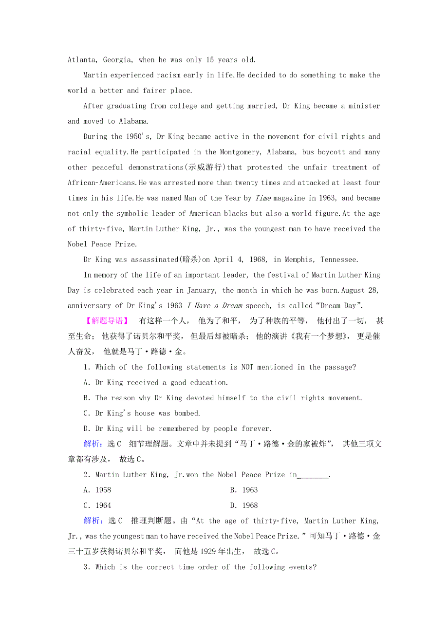 2020版高中英语Unit5NelsonMandelaamodernheroSectionⅢLearningaboutLanguage.doc_第2页