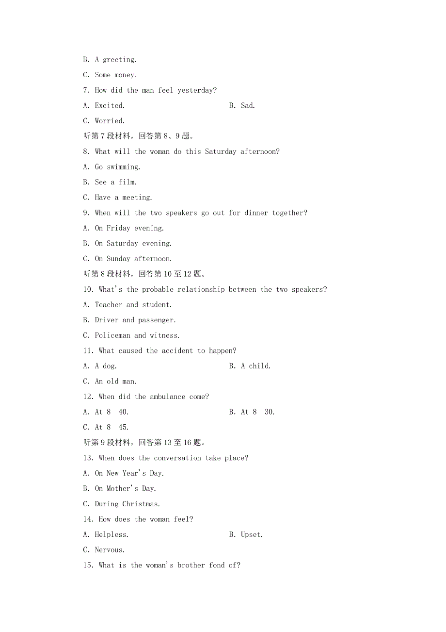 2020版高中英语Unit5NelsonMandelaamodernhero单元质量评估检测卷新人教版必修1.doc_第2页