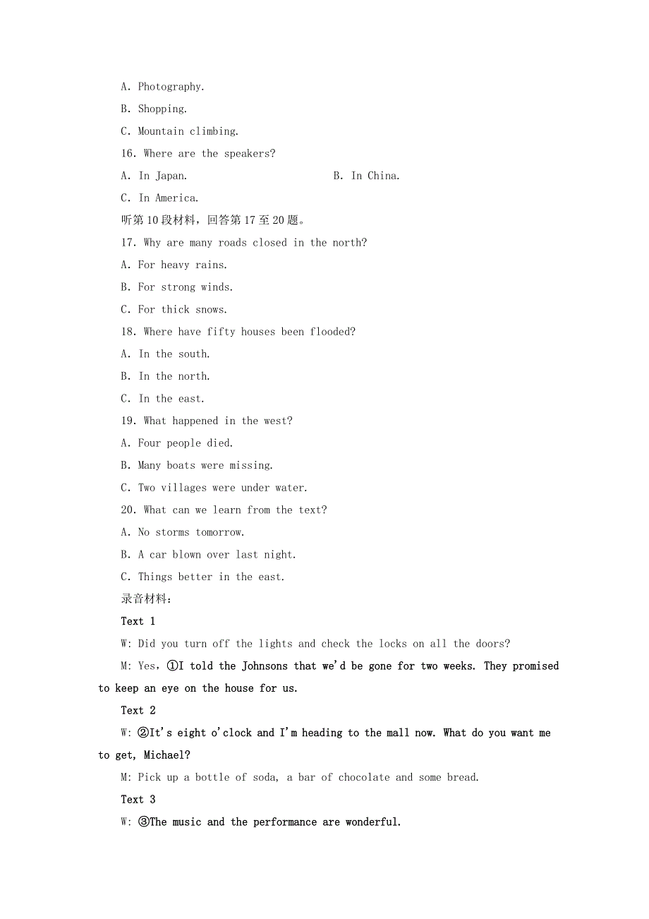 2020版高中英语Unit5NelsonMandelaamodernhero单元质量评估检测卷新人教版必修1.doc_第3页