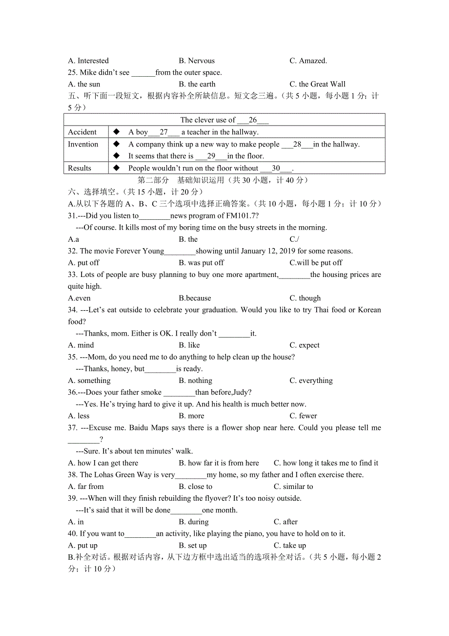 四川省成都市锦江区二诊英语 (无答案).doc_第2页