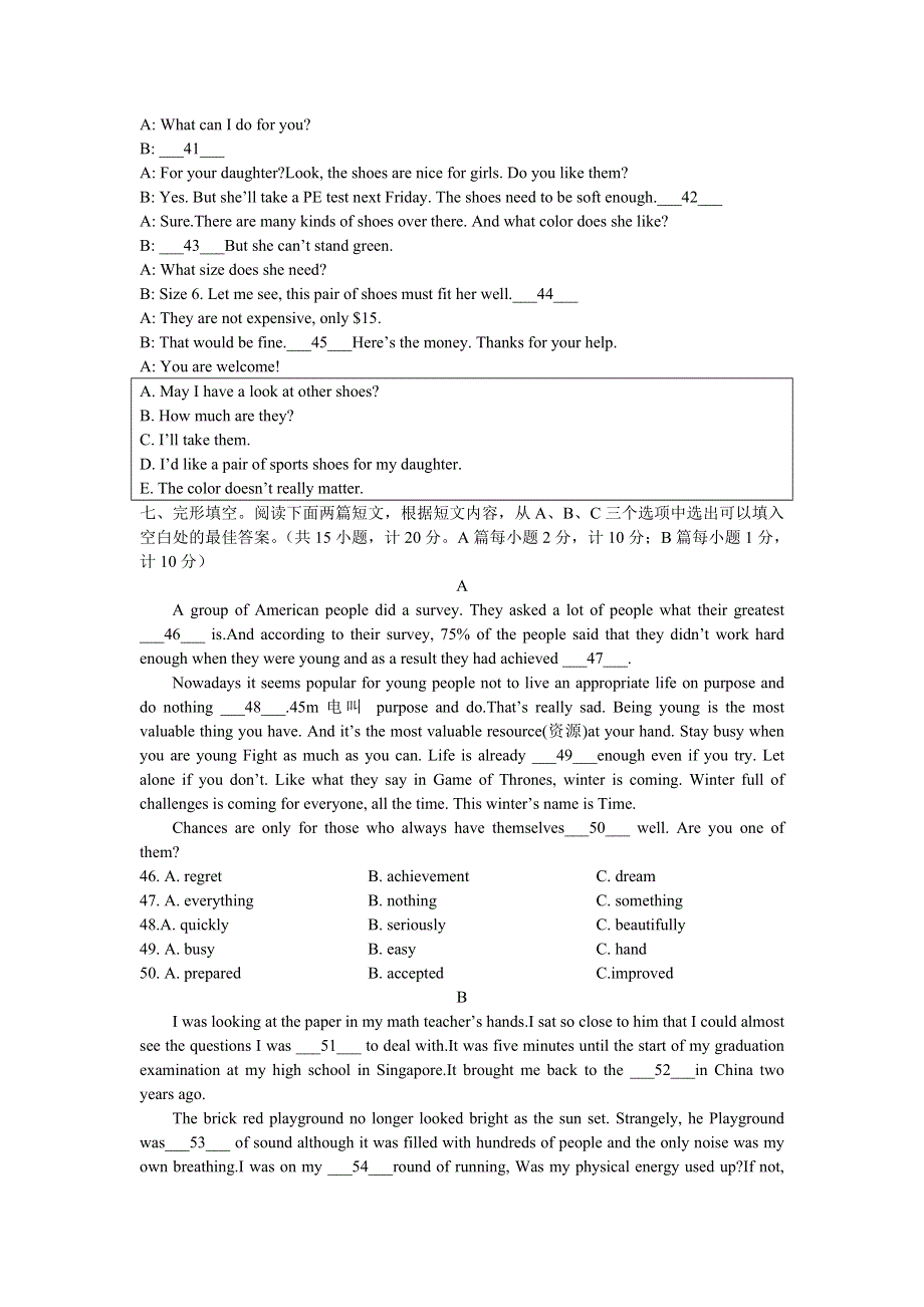四川省成都市锦江区二诊英语 (无答案).doc_第3页
