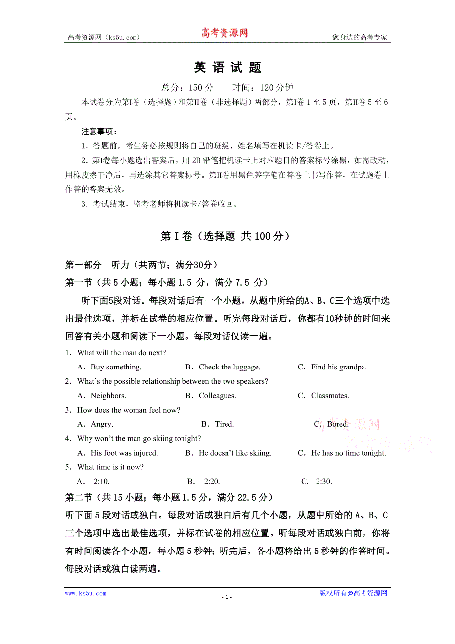 四川省成都市青白江区南开为明学校2019-2020学年高二下学期第三次月考英语试卷 WORD版含答案.doc_第1页