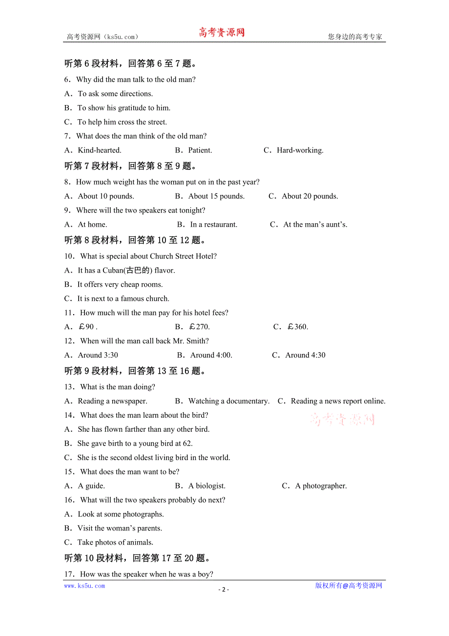 四川省成都市青白江区南开为明学校2019-2020学年高二下学期第三次月考英语试卷 WORD版含答案.doc_第2页