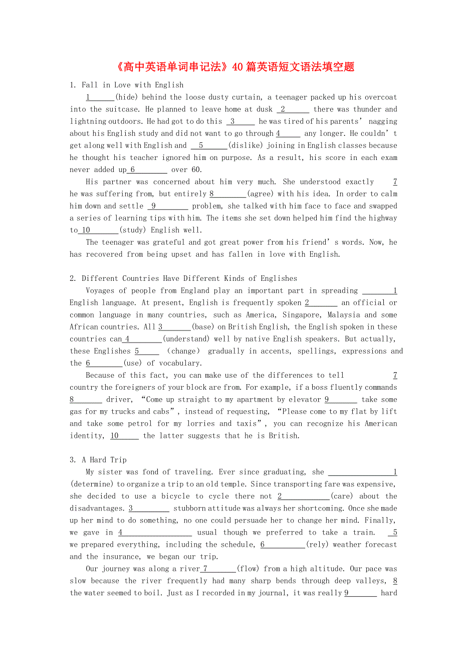 四川省成都市青白江中学高中英语单词串记法40篇英语短文语法填空题外研版.doc_第1页