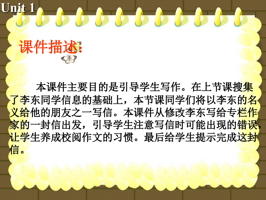江苏省南京市溧水区第三高级中学（译林牛津版）高中英语必修五课件：UNIT1 GETTING ALONG WITH OTHERS -TASK2.ppt_第3页