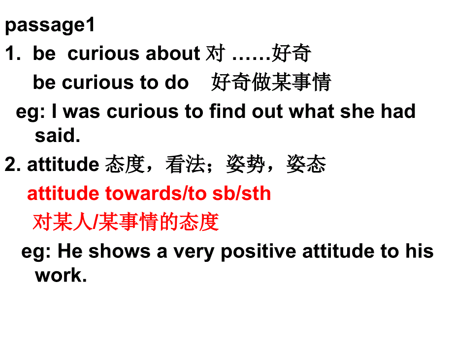 江苏省南京市溧水区第三高级中学（译林牛津版）高中英语必修五课件：UNIT1 GETTING ALONG WITH OTHERS语言点1P.ppt_第2页