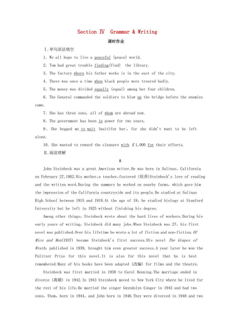 2020版高中英语Unit5NelsonMandelaamodernheroSectionⅣGrammar.doc_第1页