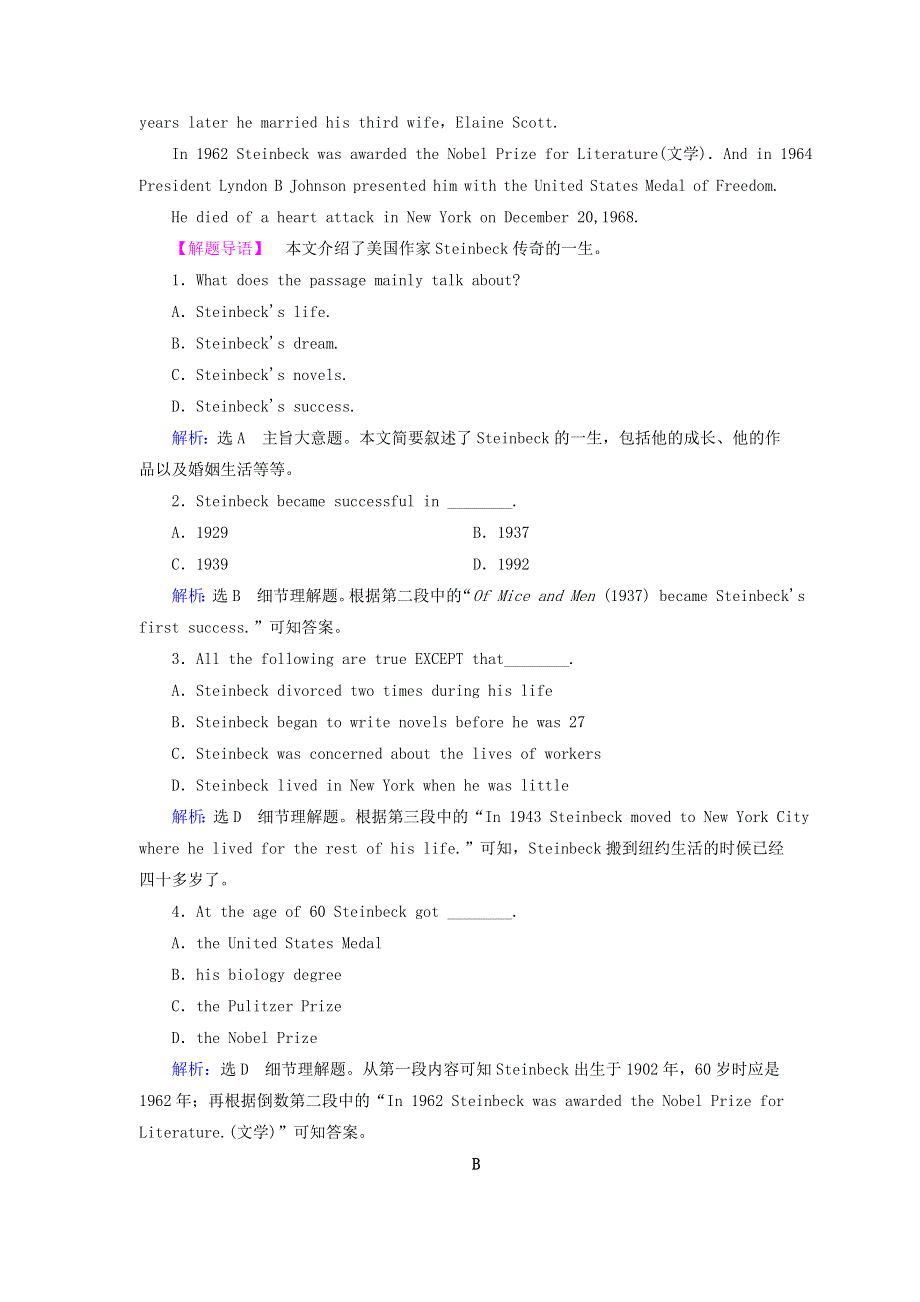 2020版高中英语Unit5NelsonMandelaamodernheroSectionⅣGrammar.doc_第2页