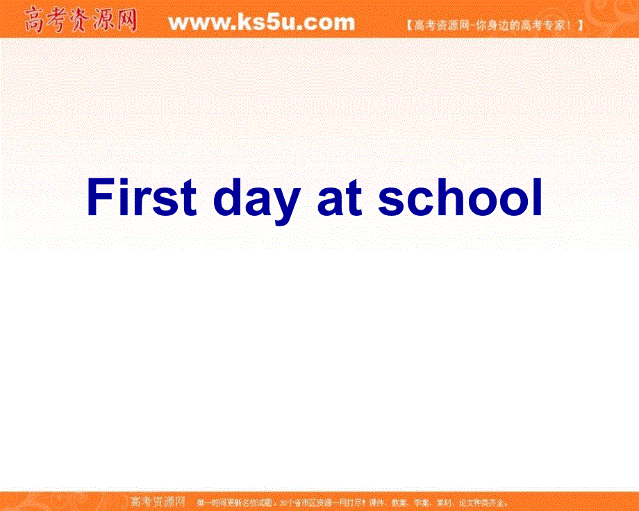 江苏省南京市金陵中学河西分校牛津译林版高一英语必修一课件 UNIT1 WORD POWER .ppt_第3页